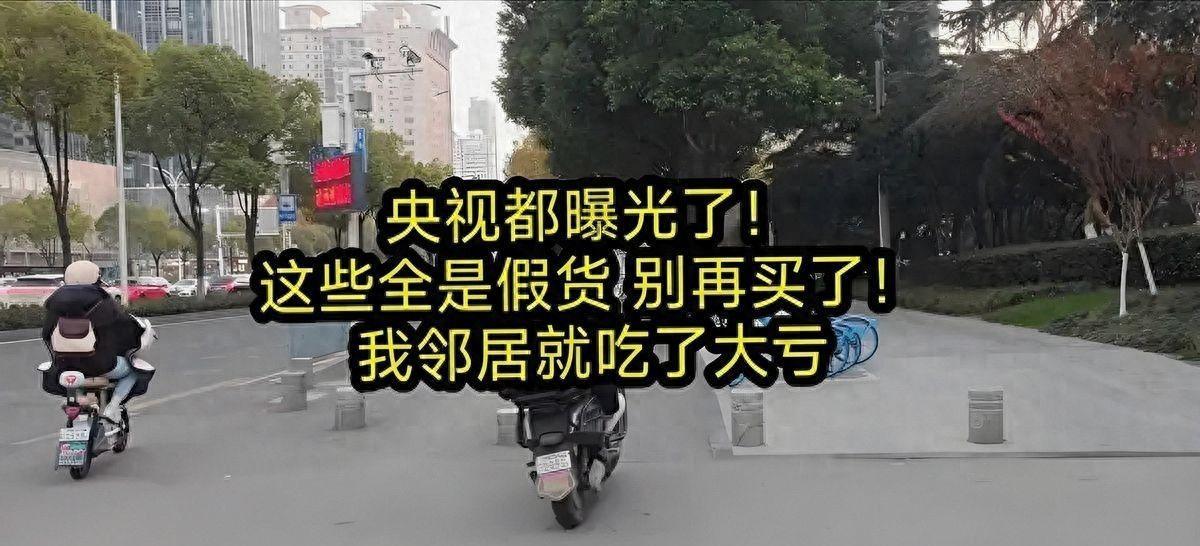 乐鱼-央视紧急曝光：全是假货！别再往家里拎了，很多人天天在用！